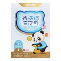 NUTREND 诺特兰德钙铁锌维D直饮包 液体钙维生素d3 草莓味*5条