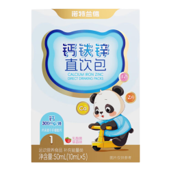 NUTREND 诺特兰德钙铁锌维D直饮包 液体钙维生素d3运动儿童青少年成人 草莓味*5条