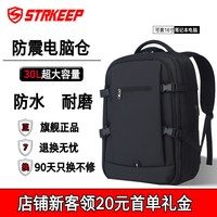 斯泰克 差旅通勤防水商务背包男大容量16寸电脑双肩包日常上班短出差背包