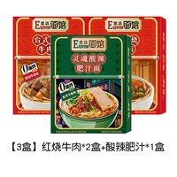 康师傅速达面馆煮面黑蒜油叉烧红烧牛肉面非油炸方便面速食宽面条
