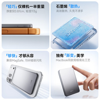  SHARGE/闪极 超薄快充 磁吸充电宝  【渐变美学|流沙银】超薄磁吸 5000mAh