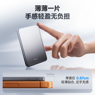  SHARGE/闪极 超薄快充 磁吸充电宝  【渐变美学|流沙银】超薄磁吸 5000mAh