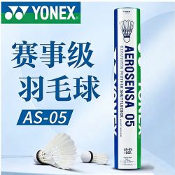 YONEX AS05羽毛球训练比赛稳定耐打77速羽毛球