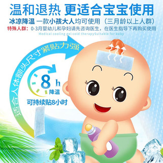  葵花 医用 退热贴