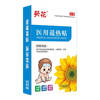  葵花 医用 退热贴