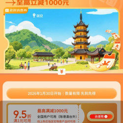 挑好物逛京东