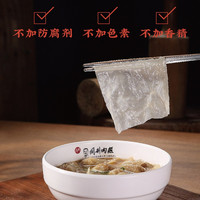 同利肉燕 老字号 手工馄饨