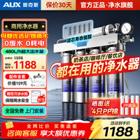 奥克斯 商用净水器 AU20