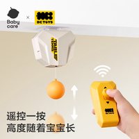 babycare玩具bctoys乒乓球训练器儿童室内家用单双人可玩室内玩具