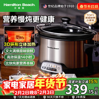 Hamilton Beach 多功能慢炖锅 电蒸锅陶瓷釉 33443-CN