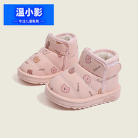 温小影（HELLO YING）加绒加厚保暖雪地靴棉鞋冬季保暖鞋婴儿学步鞋男女童鞋1-6岁防水 高帮(粉色) 20 /内长13.5cm