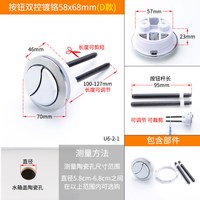 马桶按钮配件双按按键通用型厕所座坐便器抽水冲水箱圆形按钮开关