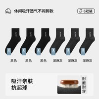 PLAYBOY 纯棉袜子男款秋冬100%全棉袜中筒袜防臭吸汗抗菌黑色长袜