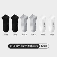 PLAYBOY 袜子男款夏薄款防臭7a抗菌纯棉短筒袜吸汗透气船袜2026新