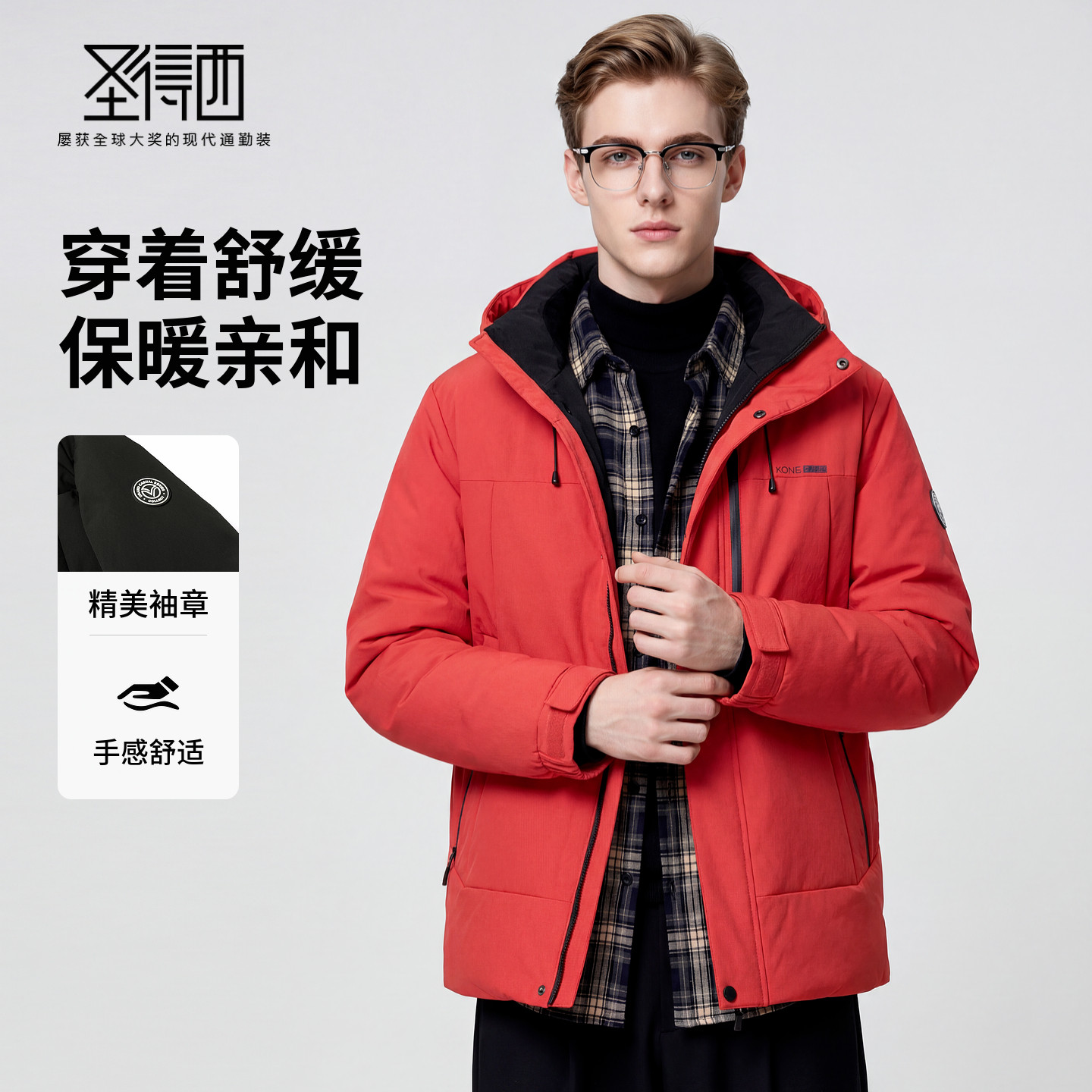 圣得西 男士短款加厚鸭绒羽绒服