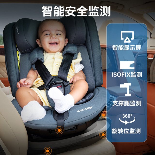 迈可适 Maxicosi迈可适儿童安全座椅婴儿车载0-3-12岁新生儿汽车用isize