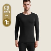 PLAYBOY 秋衣秋裤套装男士纯棉全棉毛衫男款保暖内衣薄款2025新款