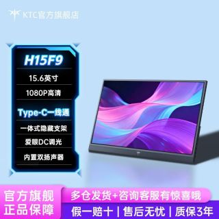 百亿补贴：KTC 便携屏显示器15.6英寸显示屏电脑手机Switch副屏一线直连H15F9
