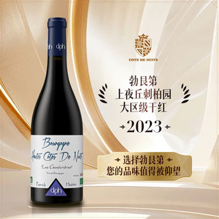 法庄 于德洛酒庄上夜丘刺柏园2023 黑皮诺干红葡萄酒 750ml