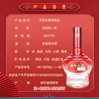 丰特 纯粮食 浓香型白酒  箱装