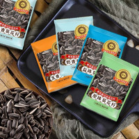 豪嗑葵花籽 内蒙古草原黑珍珠葵花籽独立包装混合口味瓜子 椒盐味 100袋