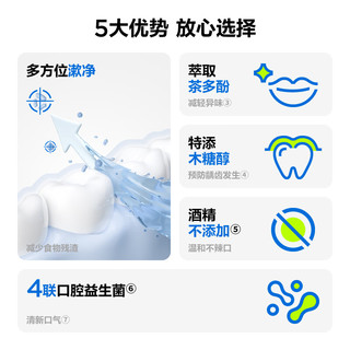  参半 持久留香 绿茶清新漱口水  400ml*4