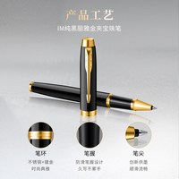 PARKER派克签字笔丝带礼盒威雅豪华IM宝珠笔男女士商务高档精致马年新年送领导老师中性笔