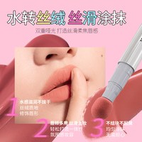 唯资柔雾奶霜气垫唇泥不拔干滋润黄皮哑光唇釉持久不脱色唇霜女TB S02杏仁奶咖+S05白桃果酱
