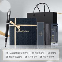 PARKER派克签字笔丝带礼盒威雅豪华IM宝珠笔男女士商务高档精致马年新年送领导老师中性笔
