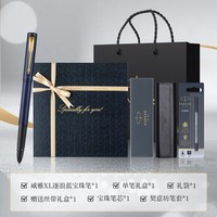 PARKER派克签字笔丝带礼盒威雅豪华IM宝珠笔男女士商务高档精致马年新年送领导老师中性笔