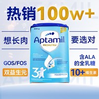 【立减】德国爱他美3段经典版婴幼儿牛奶粉德爱蓝罐奶粉三段