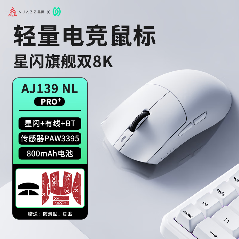 白色