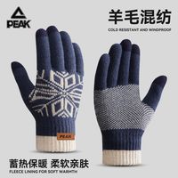 匹克冬季羊毛混纺针织手套男防风防寒户外骑车加厚可触屏毛线手套