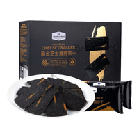 MEMBER'S MARK山姆会员超市代购黑金芝士薄脆饼干八臻黑谷物香脆零食 【拆分装】【】40小袋