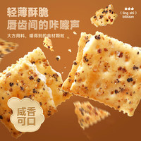 比比赞黑松露火腿苏打饼干咸味整箱办公室小零食休闲小吃食品 黑松露火腿苏打饼干298g