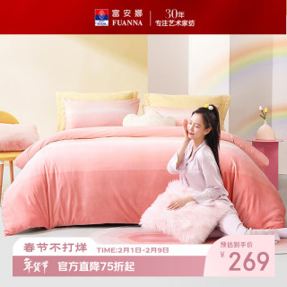 富安娜 加厚法兰绒 床上四件套天鹅绒冬季加厚保暖防静电套件床笠款  水晶绒