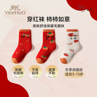 英氏（YEEHOO）新年3双装儿童加厚袜子秋冬男女童棉质吸汗透气跨年毛圈袜 柿柿如意 3双 3-5岁 (S)
