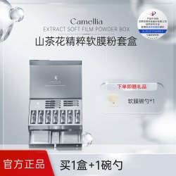 TTS 山茶花精粹软膜粉a（该产品添加华熙生物透明质酸钠）