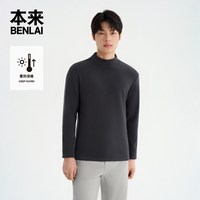 本来 BENLAI 本来 男士蓄热保暖半高领T恤 BRM450020
