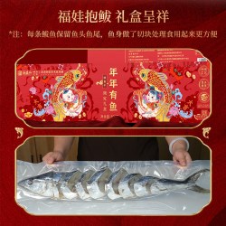 倾海之宴 年年有鱼海产干货鲅鱼海鲜非遗联名限定礼盒 800g
