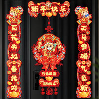 锦灯绣笼 2026马年磁吸生肖对联春节过新年入户门福字贴家用大门口布置春联