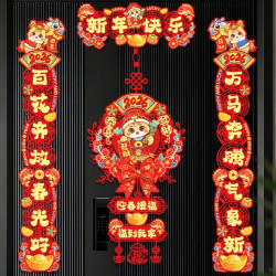 锦灯绣笼 2026马年磁吸生肖对联春节过新年入户门福字贴家用大门口布置春联