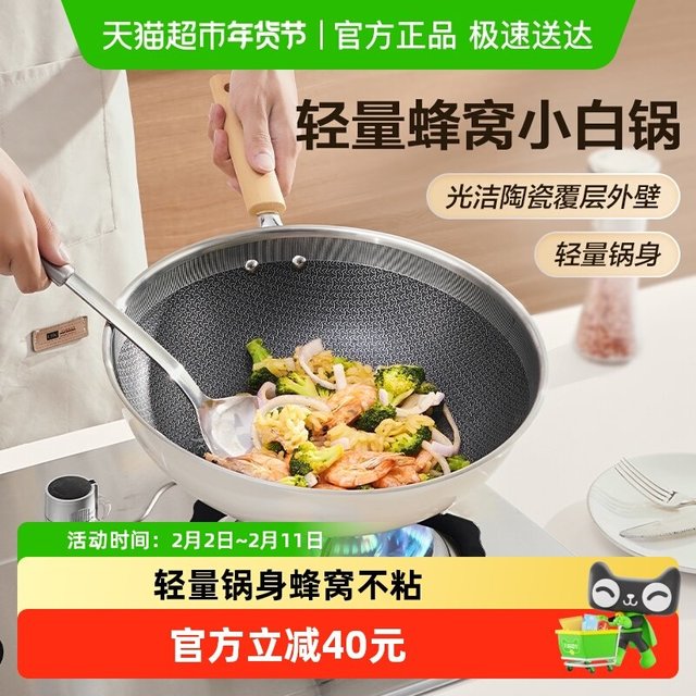 88VIP：苏泊尔 不锈钢炒锅 蜂窝不粘锅电磁炉可用30cm