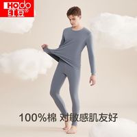 百亿补贴：Hodo 男士纯棉抑菌保暖内衣套装