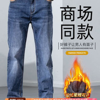 Jeep 吉普官方男士牛仔裤秋冬季新款加绒加厚宽松直筒阔腿休闲裤子男装