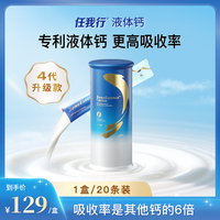 移动端：bicoy 任我行液体钙百草园中老年成人女性补钙片有机柠檬酸钙K2