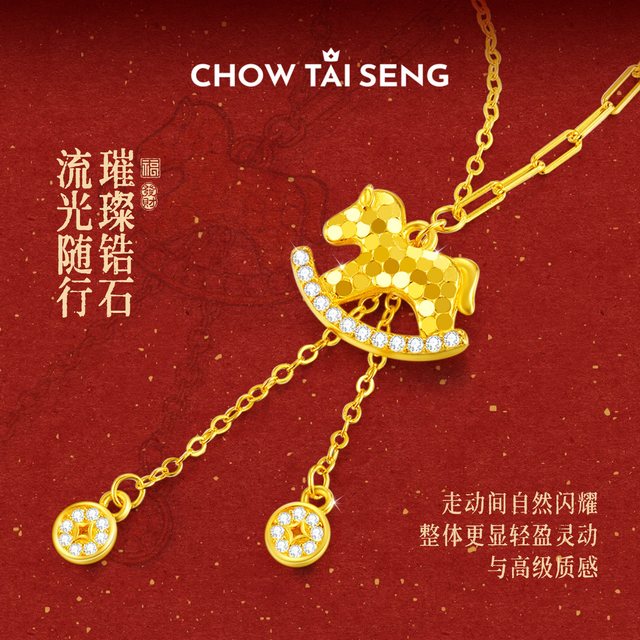 周大生 小马项链 纯银吊坠 S0N200405CH