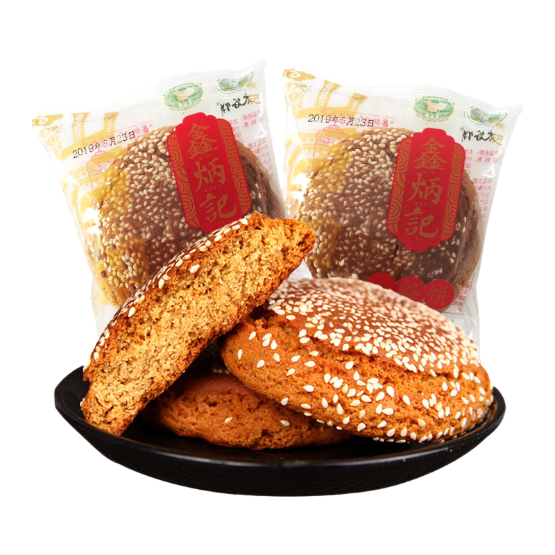 鑫炳记 太谷饼 原味 70g*3袋 饼干