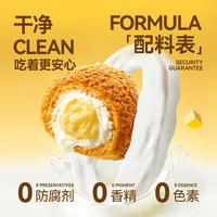 榴芒一刻 榴莲泡芙45g*8枚