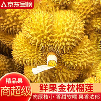 同甘园 泰国进口金枕榴莲 2-3斤 1个装